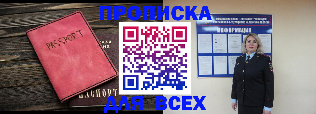 прописка для военкомата в Волчанске