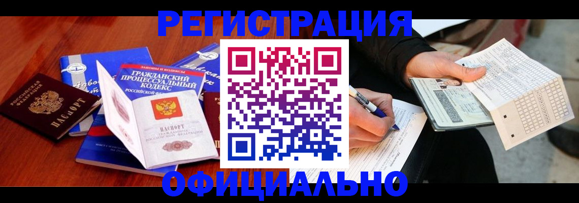 прописка паспорт в Волчанске