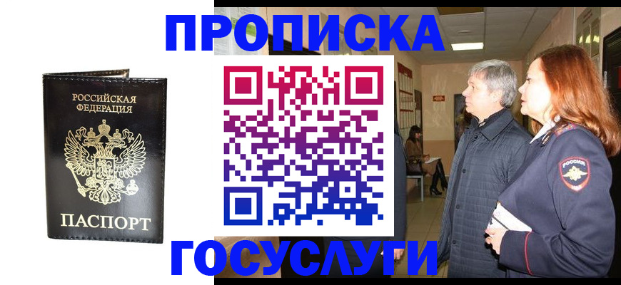 временная регистрация в квартире в Волчанске