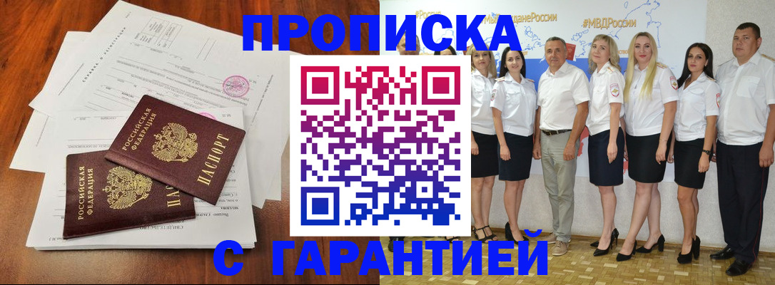 временная регистрация 2025 в Волчанске
