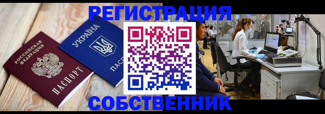 прописка для военкомата в Волчанске