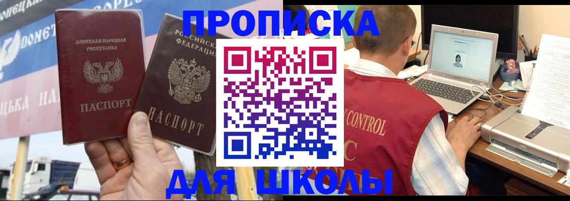 прописка штамп в Волчанске