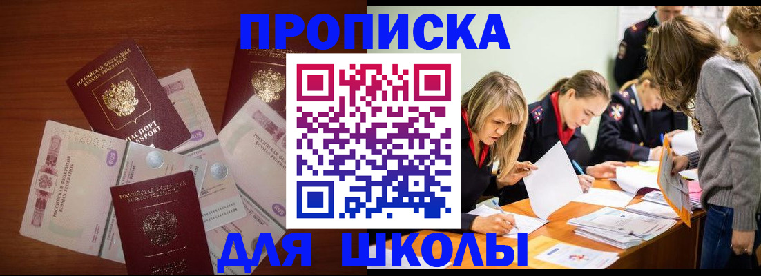 временная регистрация в Волчанске